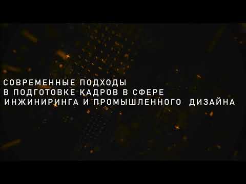 Всероссийский инжиниринговый Форум-2020 в технопарке "Жигулевская долина"