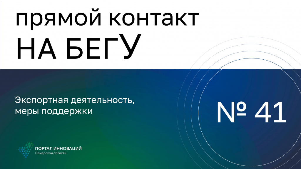«На бегУ» № 41/28.09.23 Применение БПЛА в геомагнитной разведке полезных ископаемых