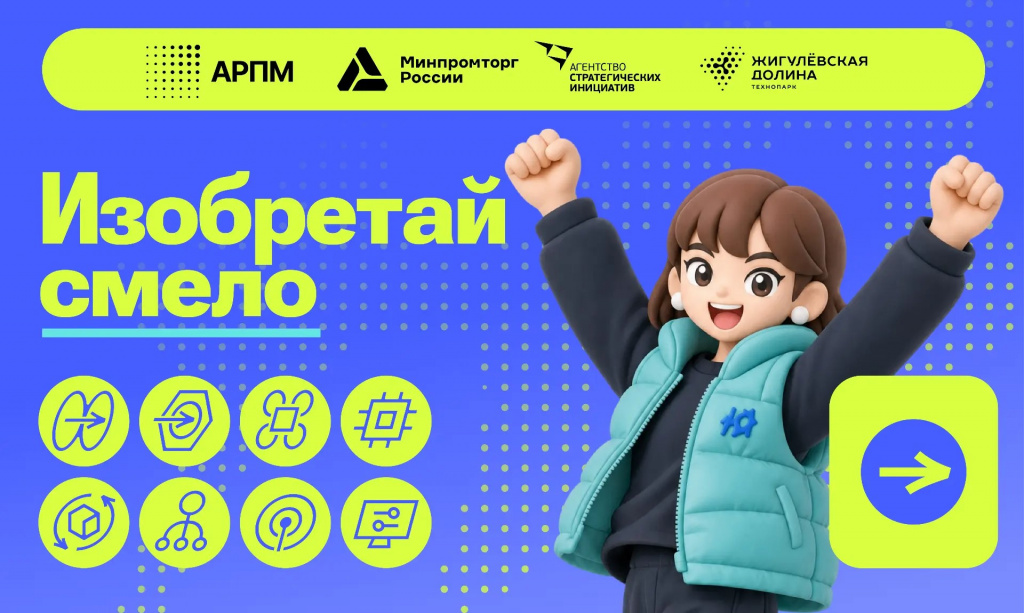 «Хайтек.Юниоры 2026»: Отборочный этап Международного фестиваля научно-технического творчества детей и молодёжи