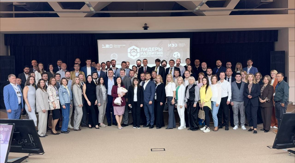 Лидеры развития инфрастуктуры 1.jpg