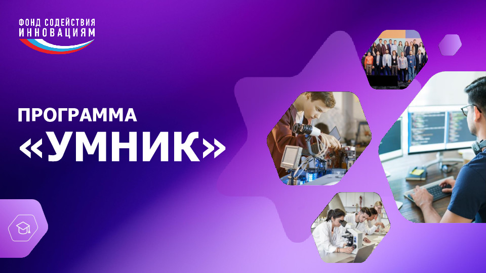 Умник 26.jpg