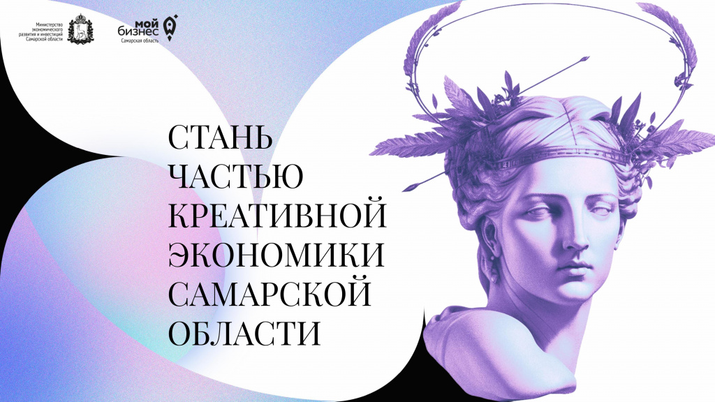 Креативные индустрии СО 2 (1)-изображения-0.jpg