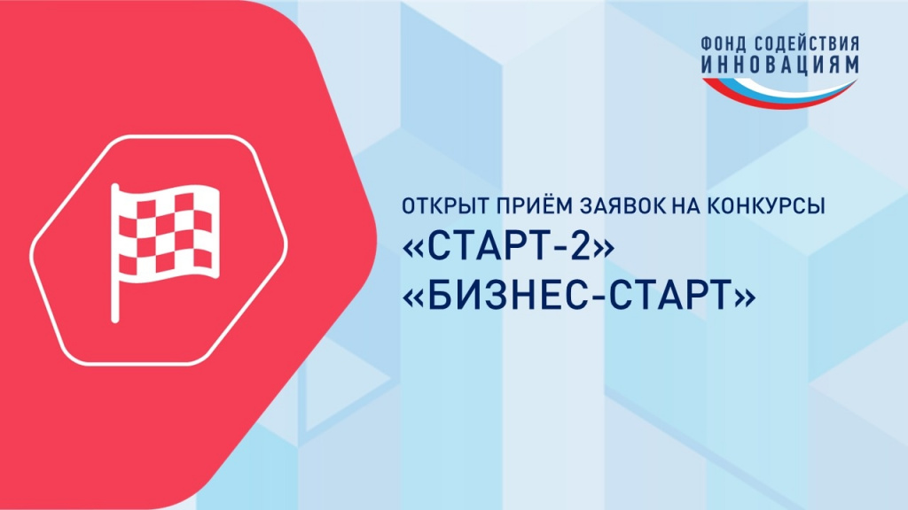 ФСИ, конкурсы.jpg ФСИ, конкурсы.jpg