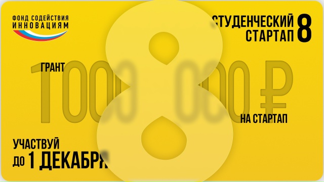 стартап 8.jpg стартап 8.jpg